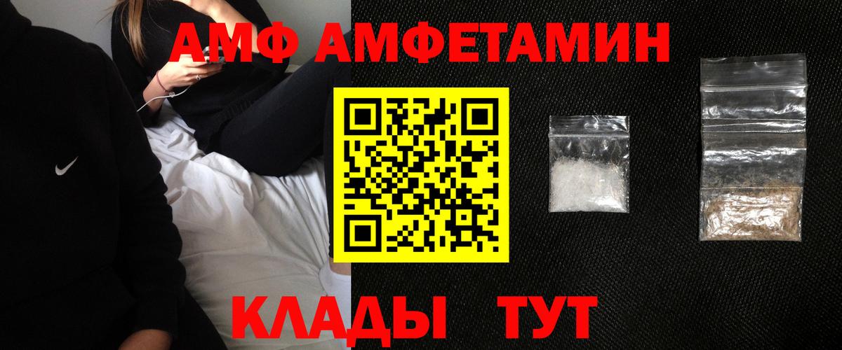 Amphetamine  Амфетамин Premium  АМФЕТАМИН  Сердобск  Вход с VPN 