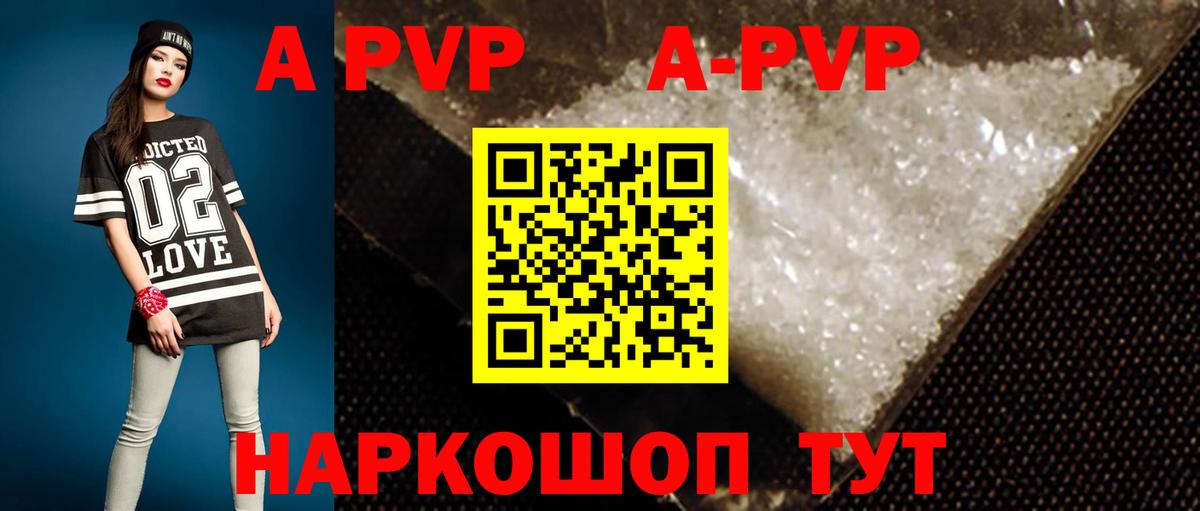 Сердобск  Alpha-PVP СК КРИС  A PVP Соль  APVP мука  Вход с VPN 
