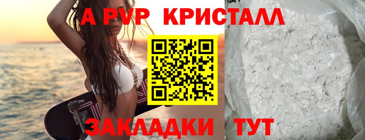 Alpha-PVP СК Сердобск