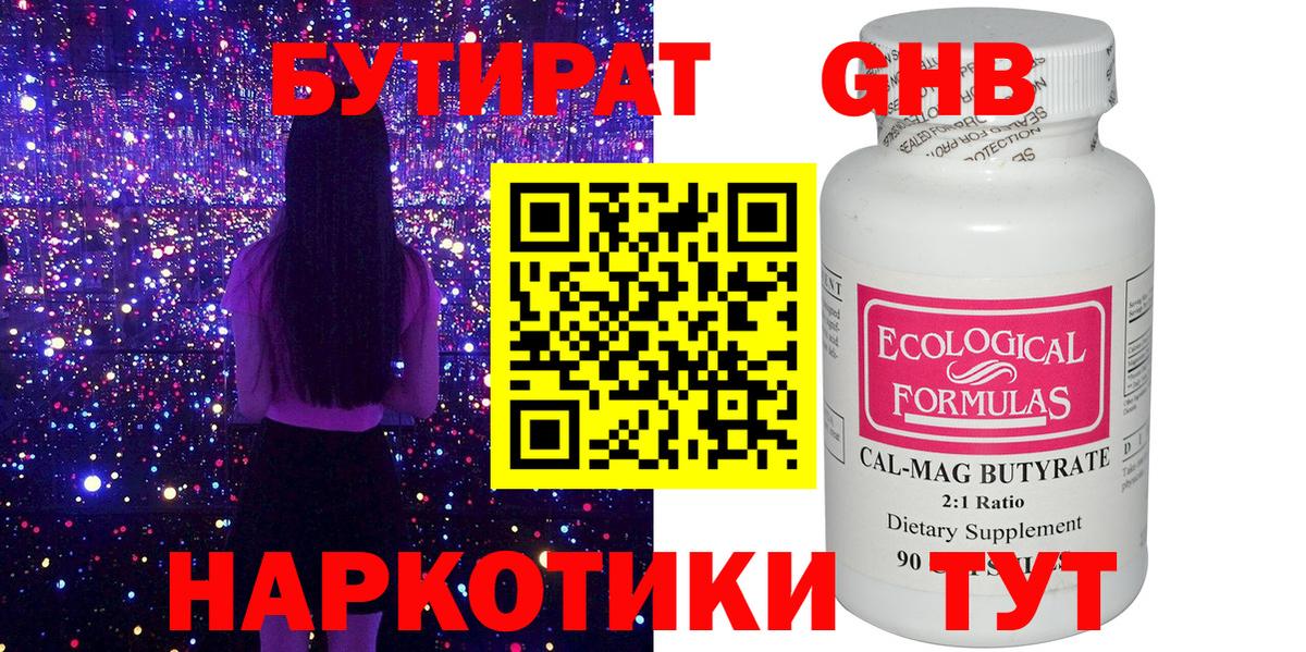Сердобск  БУТИРАТ буратино  Вход с VPN 