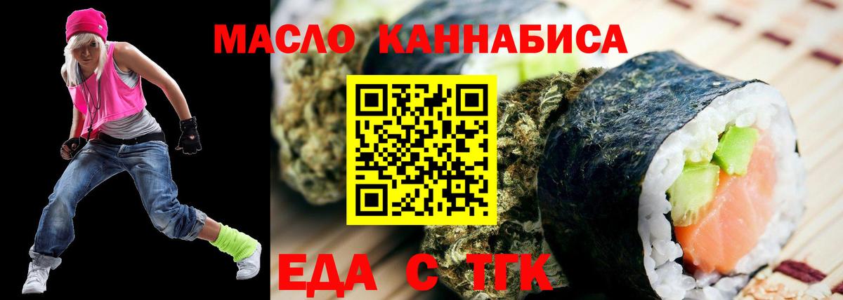 Сердобск  Еда ТГК конопля  Вход с VPN 