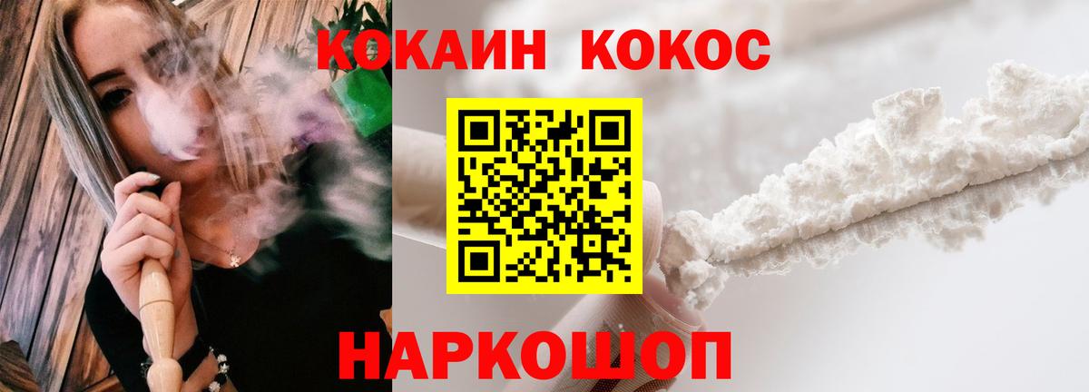 COCAIN Columbia  КОКАИН  Сердобск  COCAIN 97%  Вход с VPN 