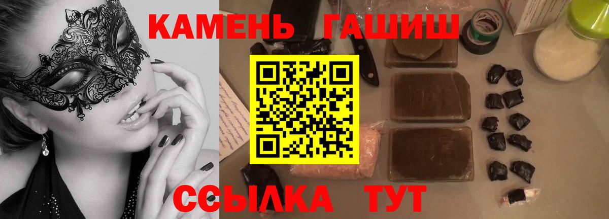 Гашиш гашик Сердобск