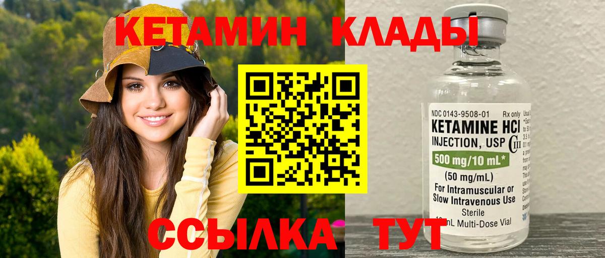 КЕТАМИН VHQ  Кетамин VHQ  blacksprut ссылка  Вход с VPN  Сердобск 