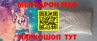 мефедрон мука Обнинск