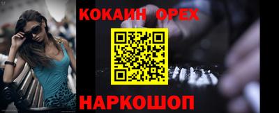 кокаин премиум Обь