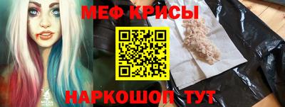 мефедрон мука Обнинск