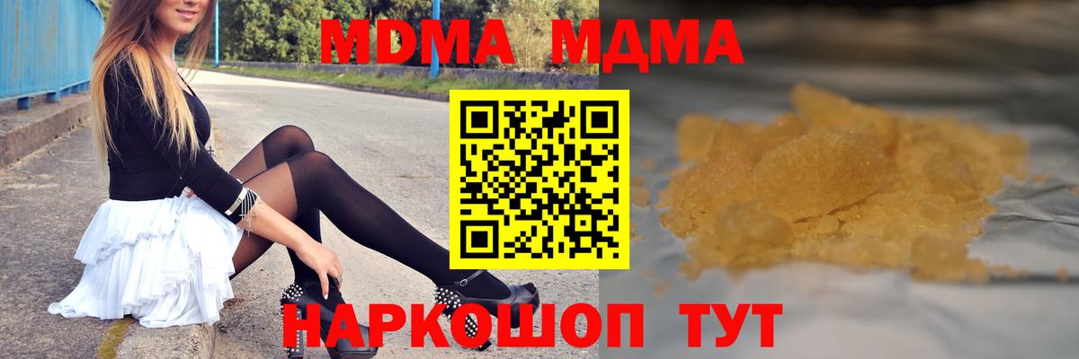 MDMA молли  MDMA VHQ  Сердобск  Вход с VPN 