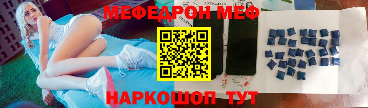 Меф мяу мяу кристаллы Сердобск