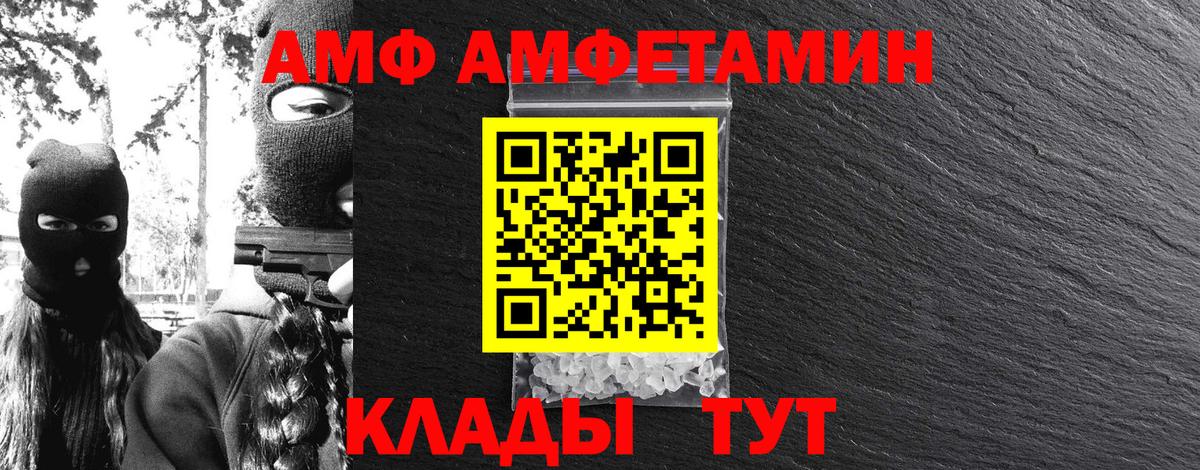 МЕТАМФЕТАМИН Methamphetamine Сердобск