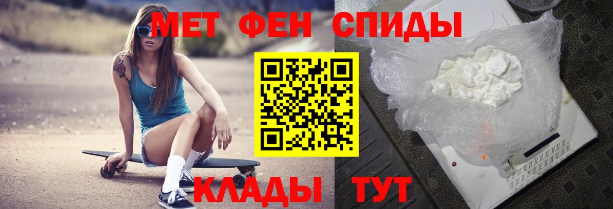Сердобск  МЕТАМФЕТАМИН кристалл  Вход с VPN 