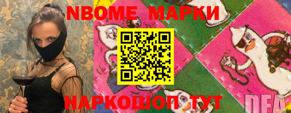 Наркотические марки 1500мкг  Марки 25I-NBOMe  Сердобск  Вход с VPN  Наркотические марки 1500мкг 
