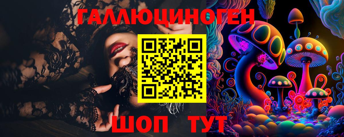 Псилоцибиновые грибы мухоморы Сердобск