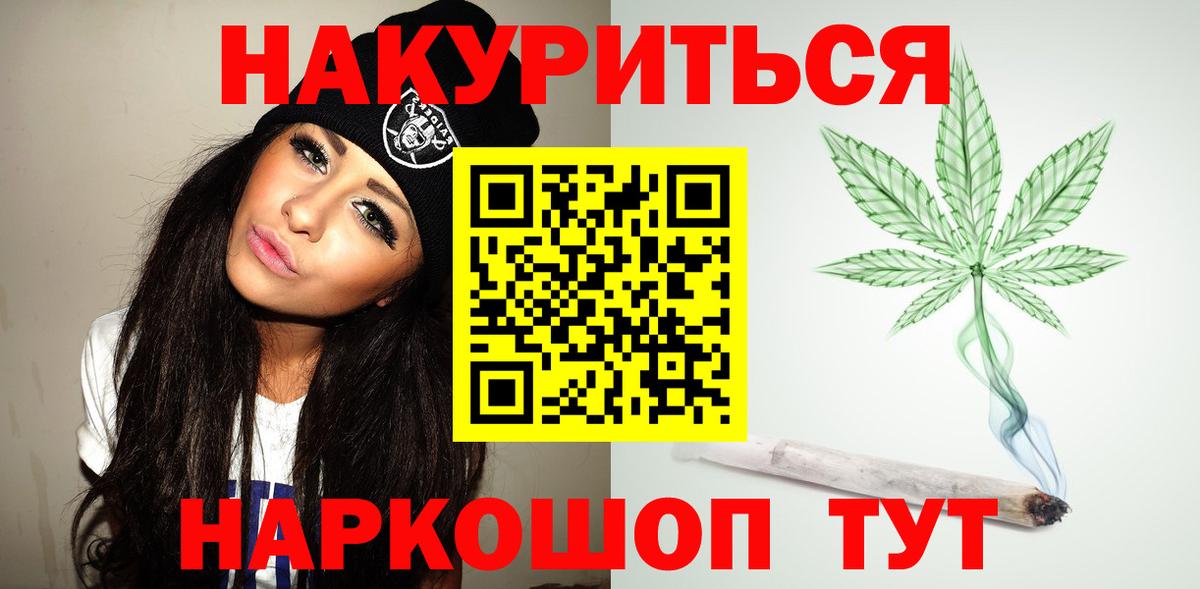 Бошки Шишки марихуана Сердобск